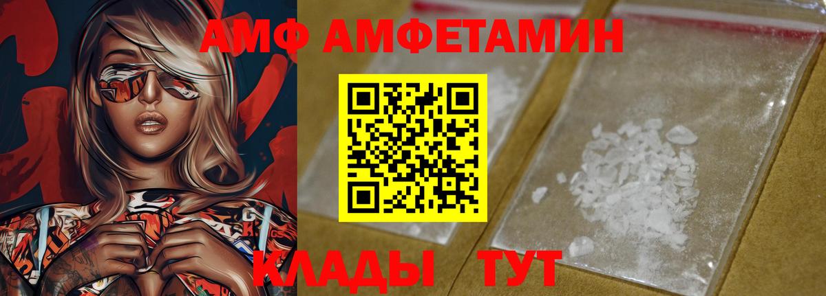 Amphetamine  OMG ССЫЛКА  Саки  Amphetamine Розовый  Вход с VPN 