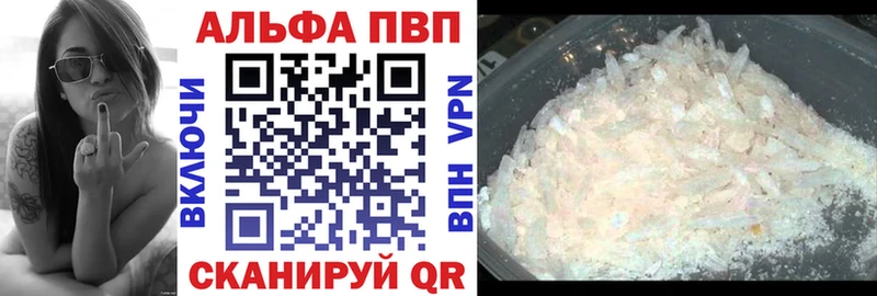 Alfa_PVP кристаллы  закладки  гидра рабочий сайт  Саки 