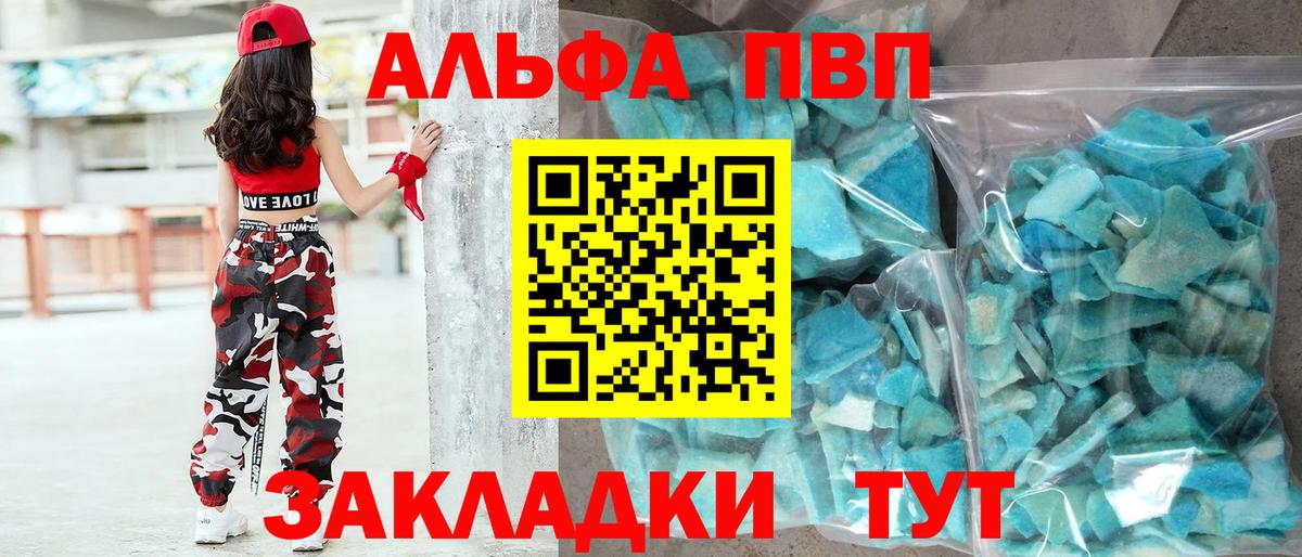 Alpha PVP крисы CK Саки