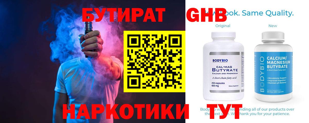 БУТИРАТ оксана Саки