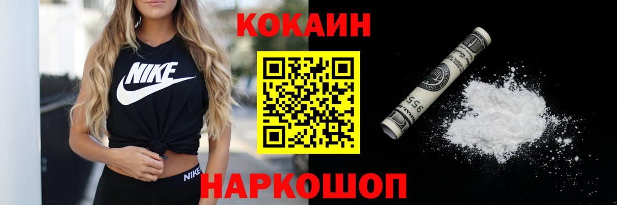 COCAIN 97%  Кокаин Columbia  Саки  Cocaine  Вход с VPN 