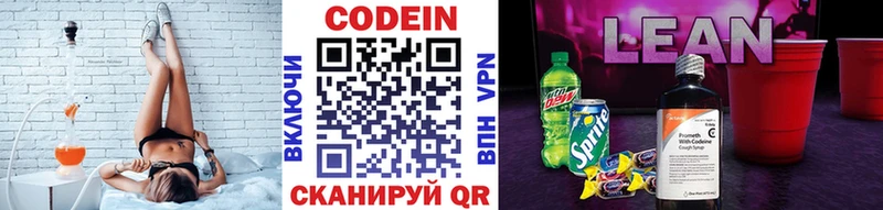 Codein Purple Drank  Саки 