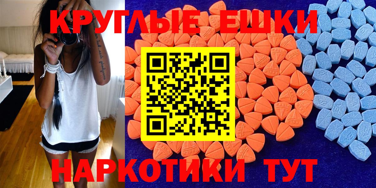 Экстази MDMA  Ecstasy mix  Саки  Ecstasy  Вход с VPN 