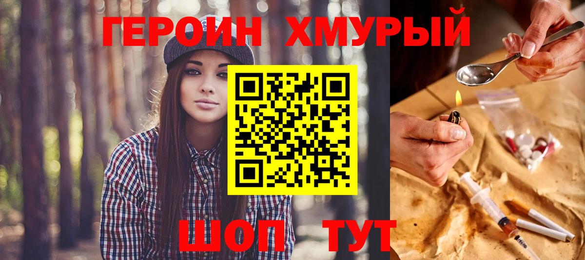 Саки  ГЕРОИН VHQ  ГЕРОИН  Вход с VPN 