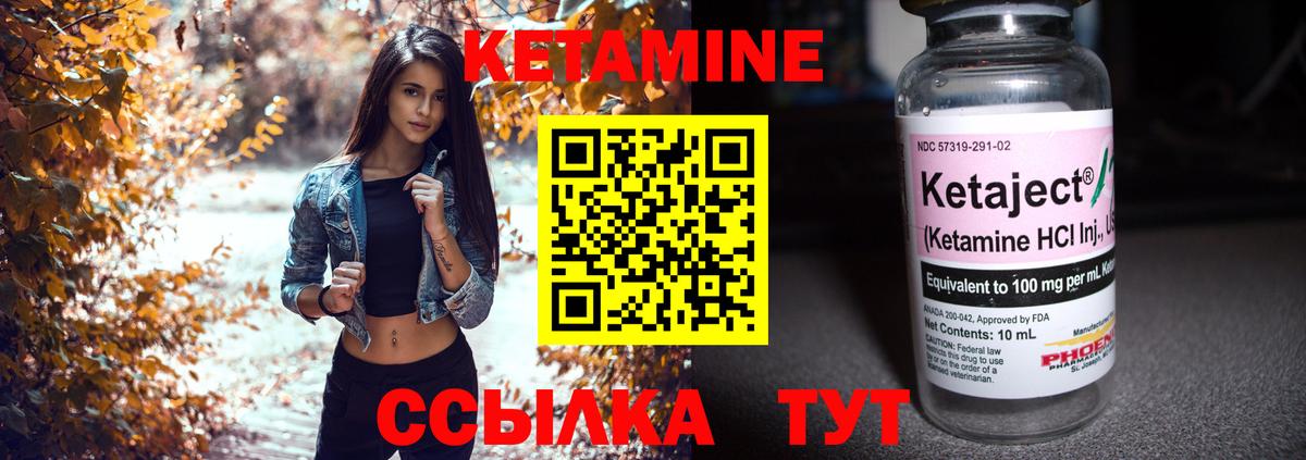 КЕТАМИН ketamine  Вход с VPN  Саки  Кетамин ketamine 