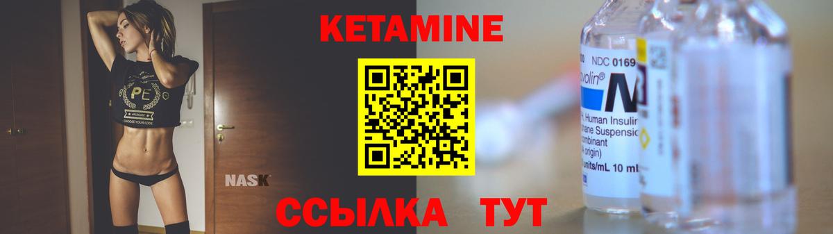 Кетамин VHQ Саки