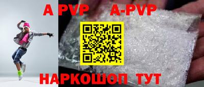 ALPHA-PVP Ачхой-Мартан