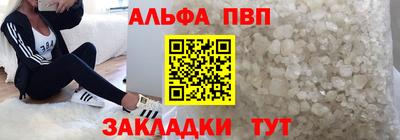 ALPHA-PVP Ачхой-Мартан