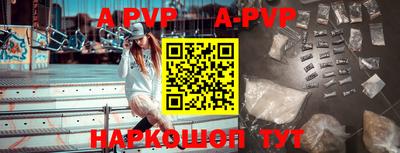 ALPHA-PVP Ачхой-Мартан