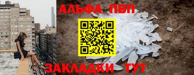 ALPHA-PVP Ачхой-Мартан