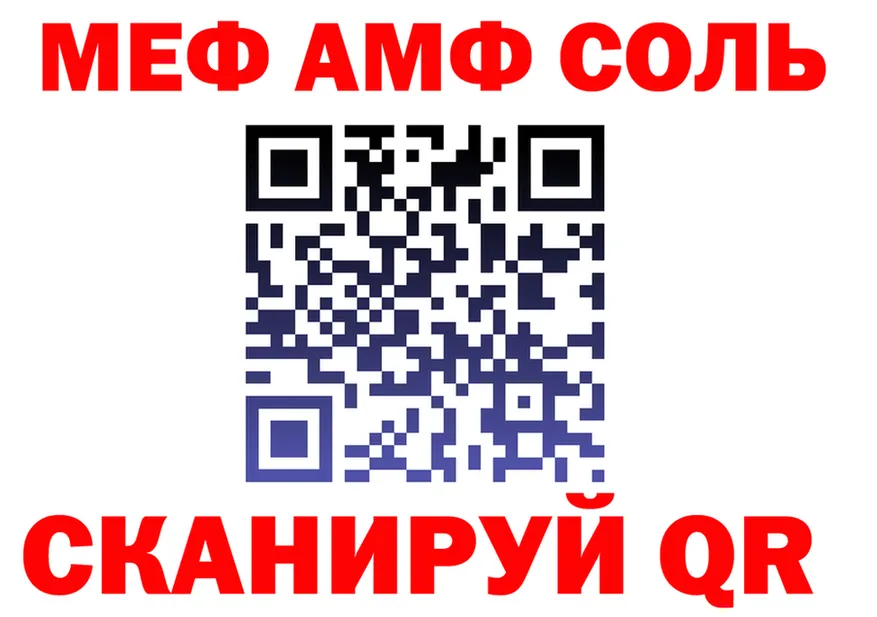 АМФ 97% сайт darknet KRAKEN Саки