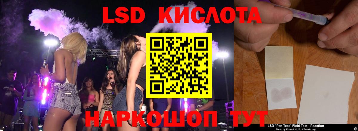 ЛСД экстази кислота  Вход с VPN  Лсд 25 экстази кислота  Саки 