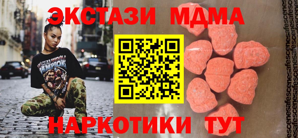 Саки  MDMA молли  МДМА молли  Вход с VPN 