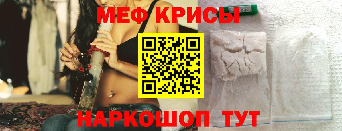 Меф кристаллы  МЕФ  Саки  Мефедрон кристаллы  Вход с VPN 