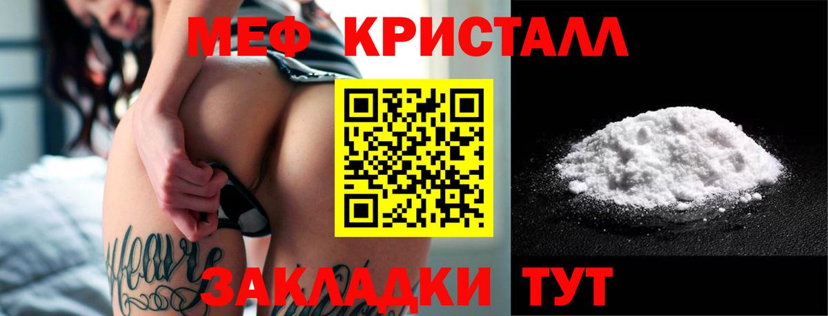Меф мяу мяу  Саки