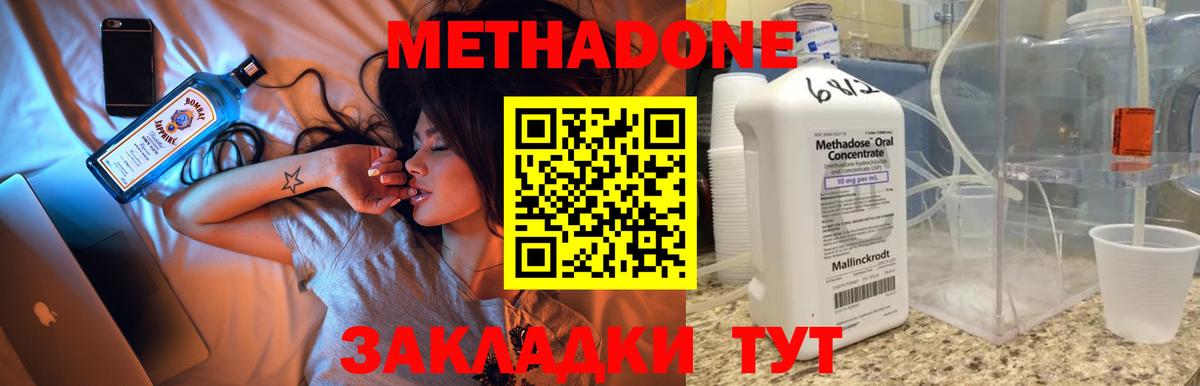 МЕТАДОН мёд  Вход с VPN  Саки  МЕТАДОН кристалл 