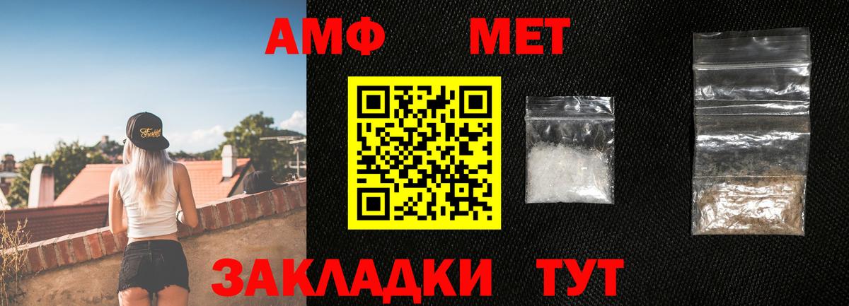 МЕТАМФЕТАМИН  Метамфетамин Декстрометамфетамин 99.9%  Вход с VPN  Метамфетамин Декстрометамфетамин 99.9%  Саки 