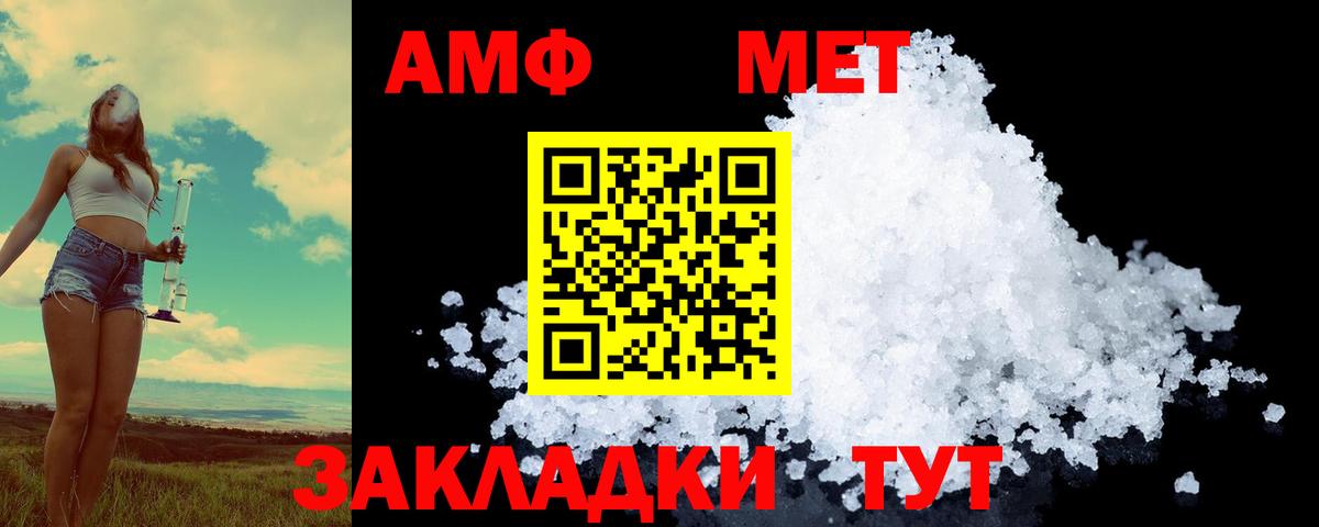 МЕТАМФЕТАМИН кристалл Саки