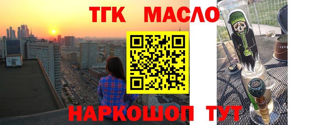 ТГК жижа  Вход с VPN  Саки  ТГК Wax 