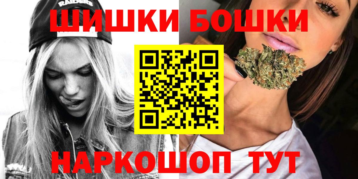 Бошки марихуана LSD WEED  Бошки Шишки планчик  Конопля OG Kush  Марихуана гибрид  Вход с VPN  Саки 